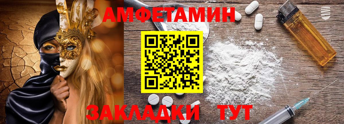 АМФЕТАМИН  Вход с VPN  кракен tor  АМФЕТАМИН 97%  Бугульма 