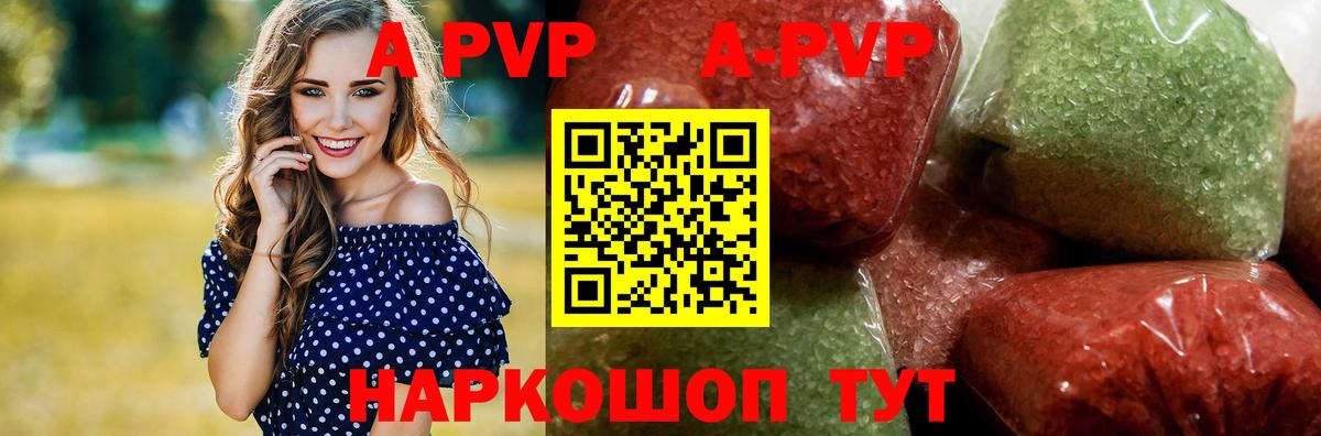 Alpha-PVP  Вход с VPN  Бугульма  A PVP СК 