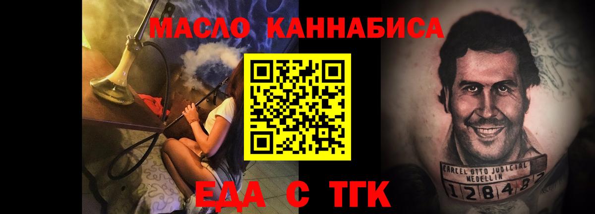Бугульма  Печенье с ТГК марихуана  Вход с VPN 