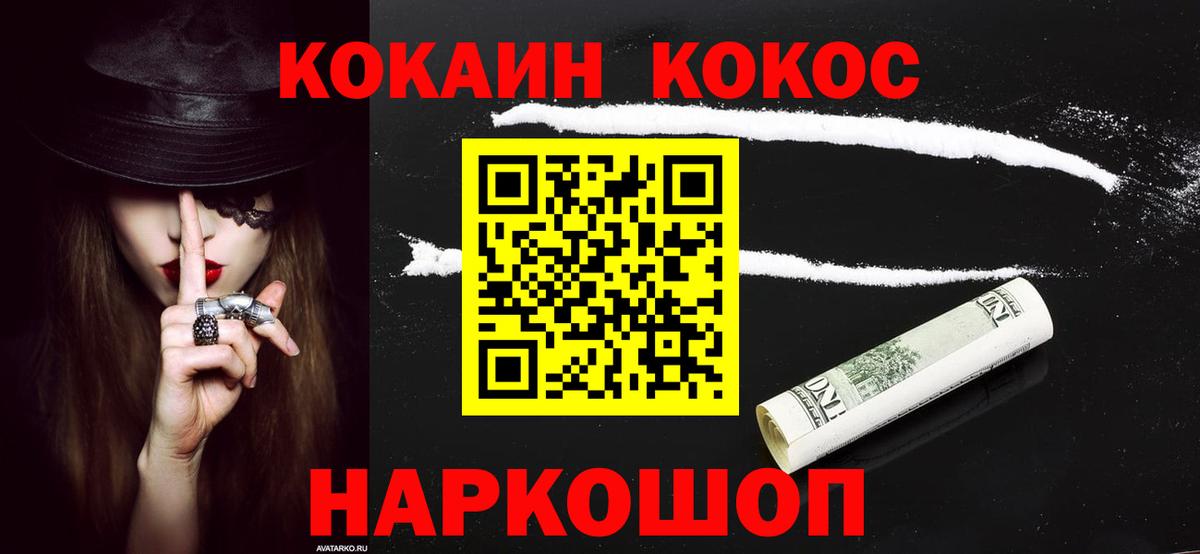Кокаин 97%  Кокаин Эквадор  Вход с VPN  Бугульма 