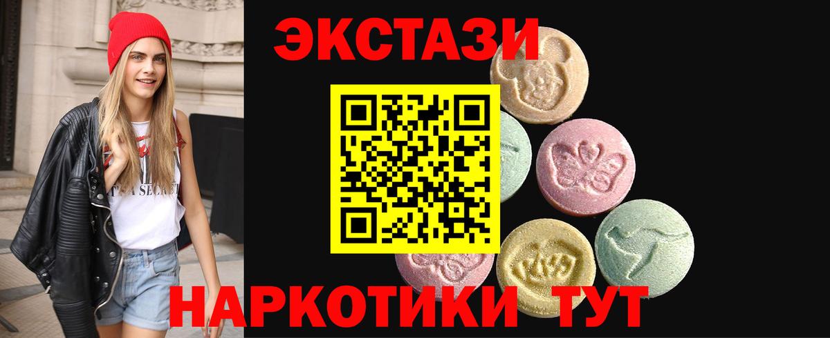 ЭКСТАЗИ VHQ  цена   Вход с VPN  Бугульма  Экстази таблы 