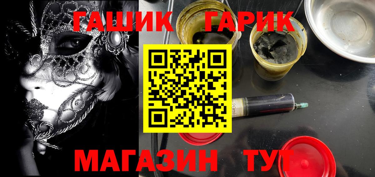 ГАШИШ Изолятор Бугульма