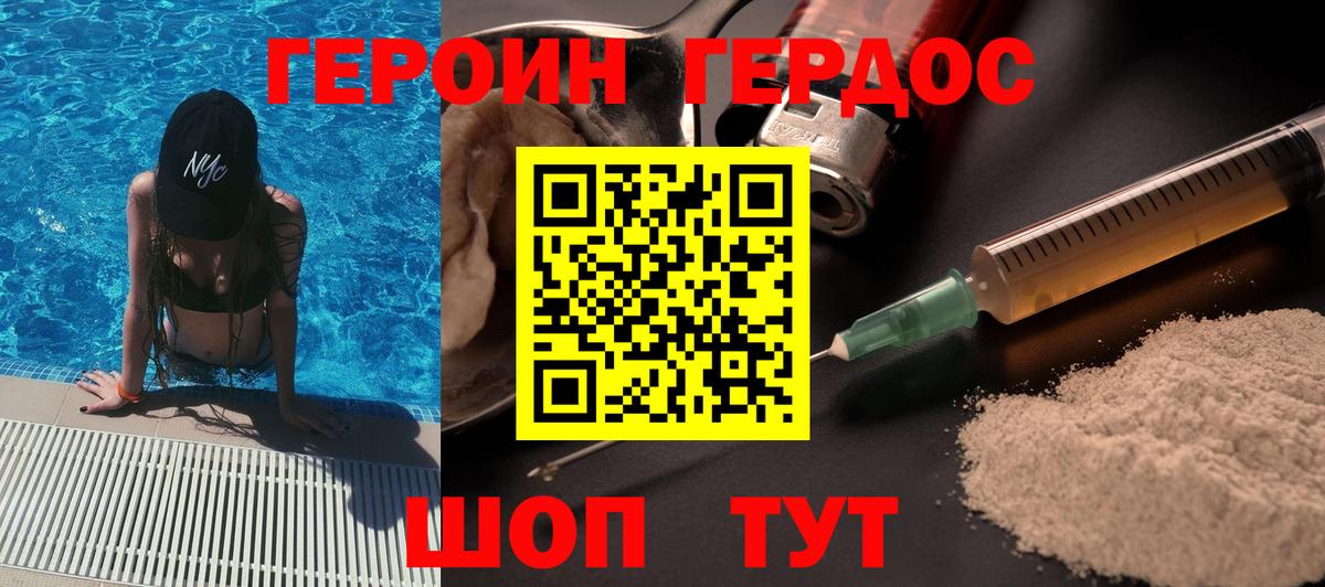 ГЕРОИН гречка Бугульма