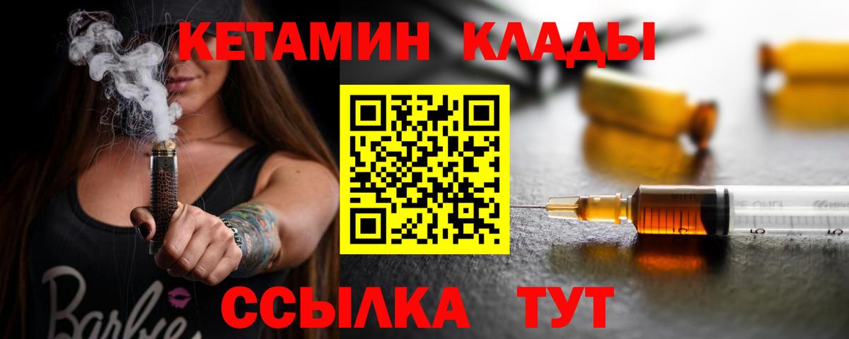 Бугульма  Кетамин VHQ  blacksprut ссылки  КЕТАМИН ketamine  Вход с VPN 