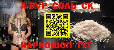 ALPHA-PVP Апрелевка
