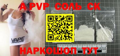 ALPHA-PVP Апрелевка