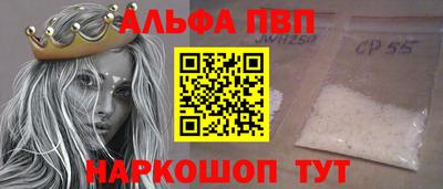 ALPHA-PVP Апрелевка