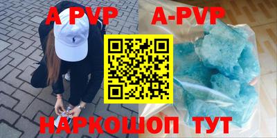 ALPHA-PVP Апрелевка