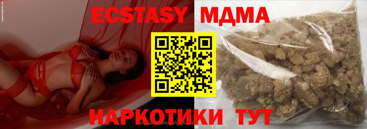 МДМА молли  Вход с VPN  Бугульма  МДМА  МДМА VHQ 