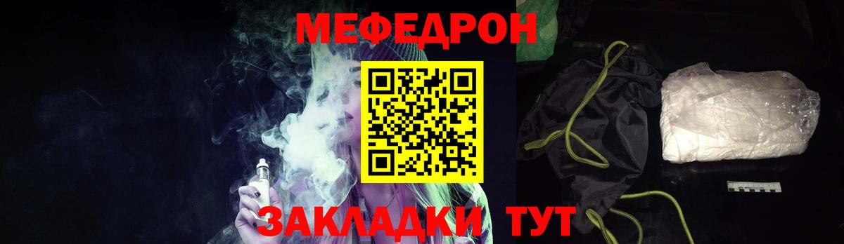 Мефедрон мука Бугульма