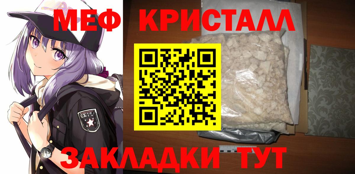 Мефедрон 4 MMC  Меф  МЕФ VHQ  Бугульма  Вход с VPN  Меф 