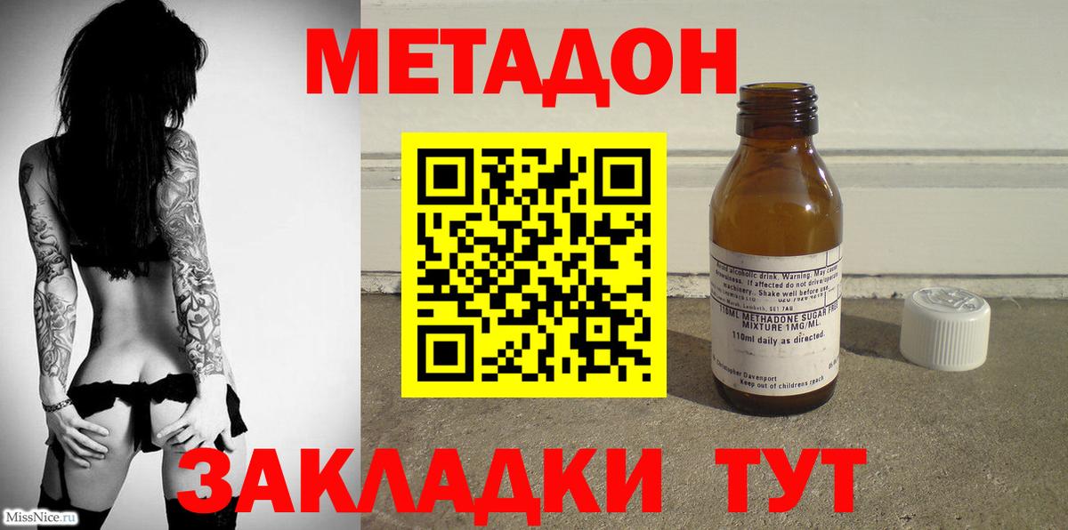 МЕТАДОН мёд  МЕТАДОН кристалл  Вход с VPN  Бугульма 