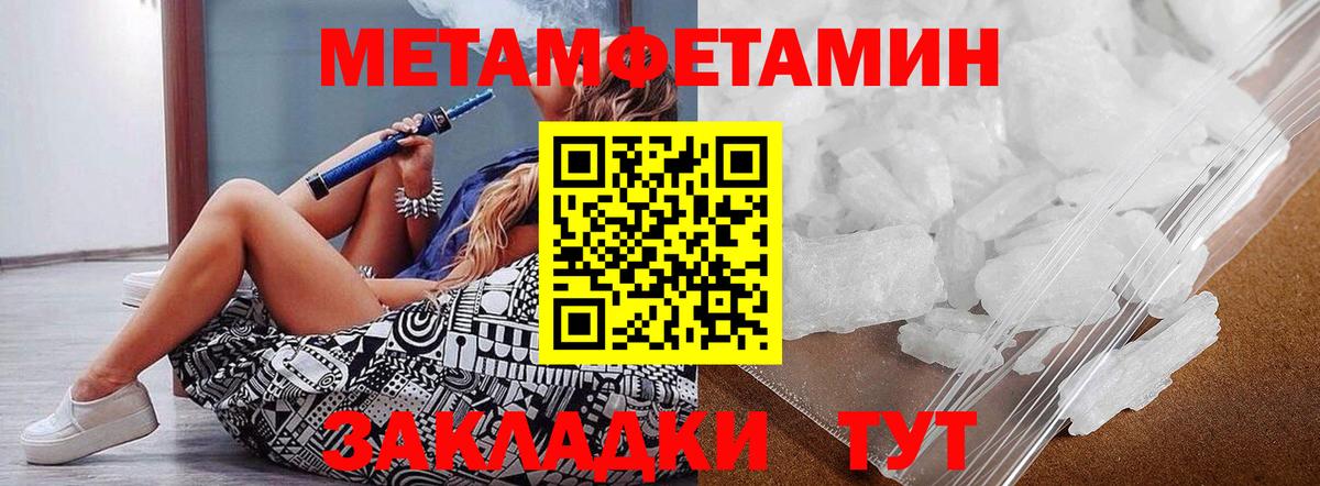 МЕТАМФЕТАМИН Декстрометамфетамин 99.9% Бугульма