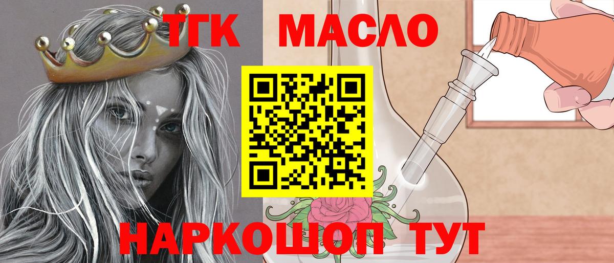 ТГК гашишное масло  Дистиллят ТГК Wax  Вход с VPN  где можно купить   Бугульма 